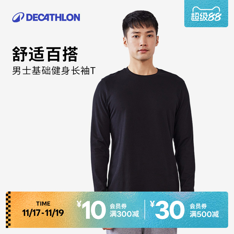 迪卡侬男士纯棉长袖t恤