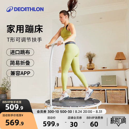 迪卡侬蹦床健身家用折叠
