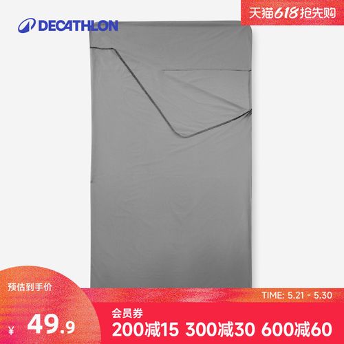 迪卡侬户外隔脏睡袋轻盈便携odcf