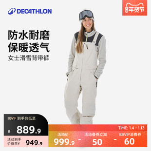 迪卡侬滑雪裤背带裤SNB900女款连体户外专业防风防水耐磨透气OVW3