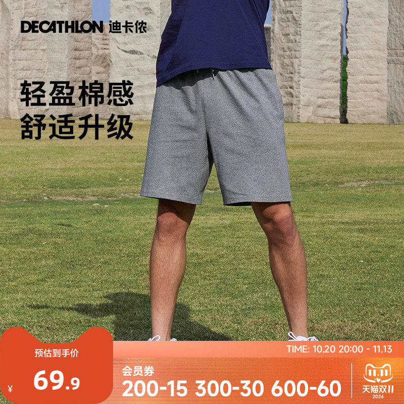 迪卡侬运动裤男士训练跑步健身瑜伽普拉提宽松休闲五分短裤RFS1