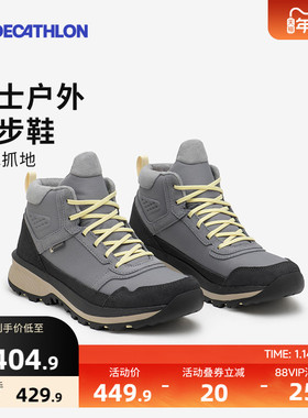 迪卡侬旗舰店女士户外防水减震徒步鞋ODS