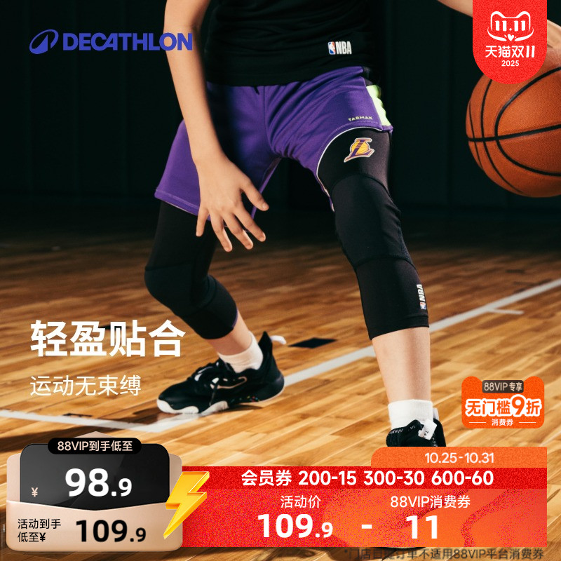 迪卡侬儿童紧身裤篮球速干