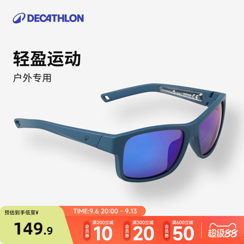 迪卡侬偏光钓鱼眼镜户外运动图片
