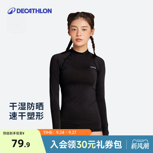 迪卡侬分体泳衣女显瘦速干