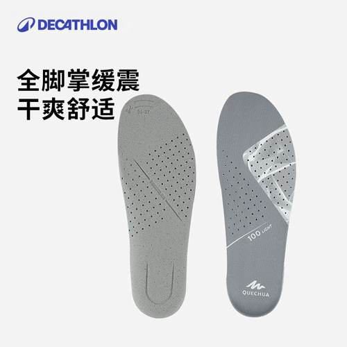 透气吸汗鞋垫迪卡侬减震男女