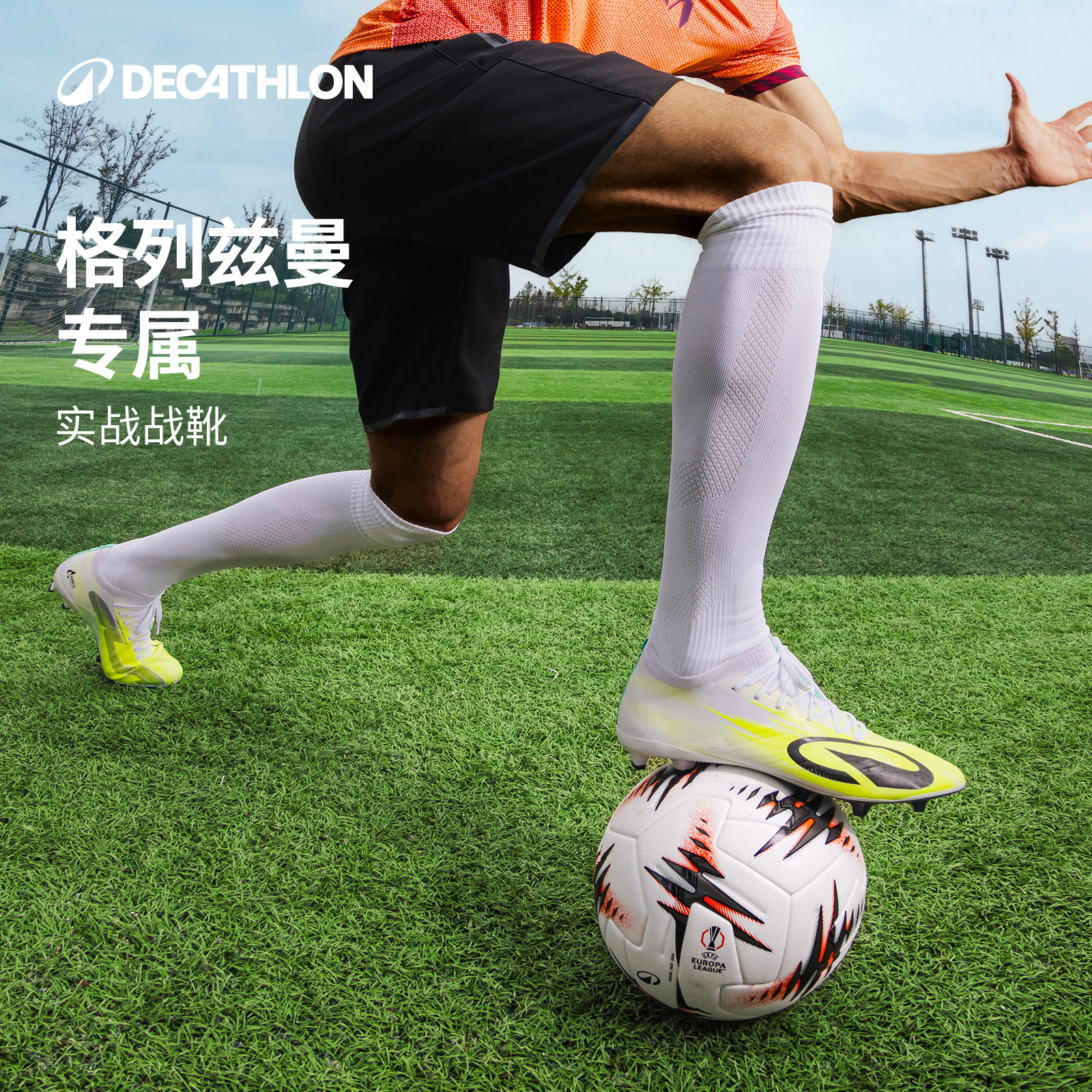 迪卡侬足球鞋格列兹曼训练专业足球比赛长钉FG防滑低帮IVO2