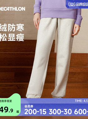 迪卡侬运动裤校服裤卫裤加绒针织毛圈休闲宽松跑步长裤女秋冬SAP2