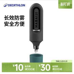 迪卡侬泳镜镜片防起雾涂抹防雾笔游泳眼镜护目镜专业防雾剂IVA5