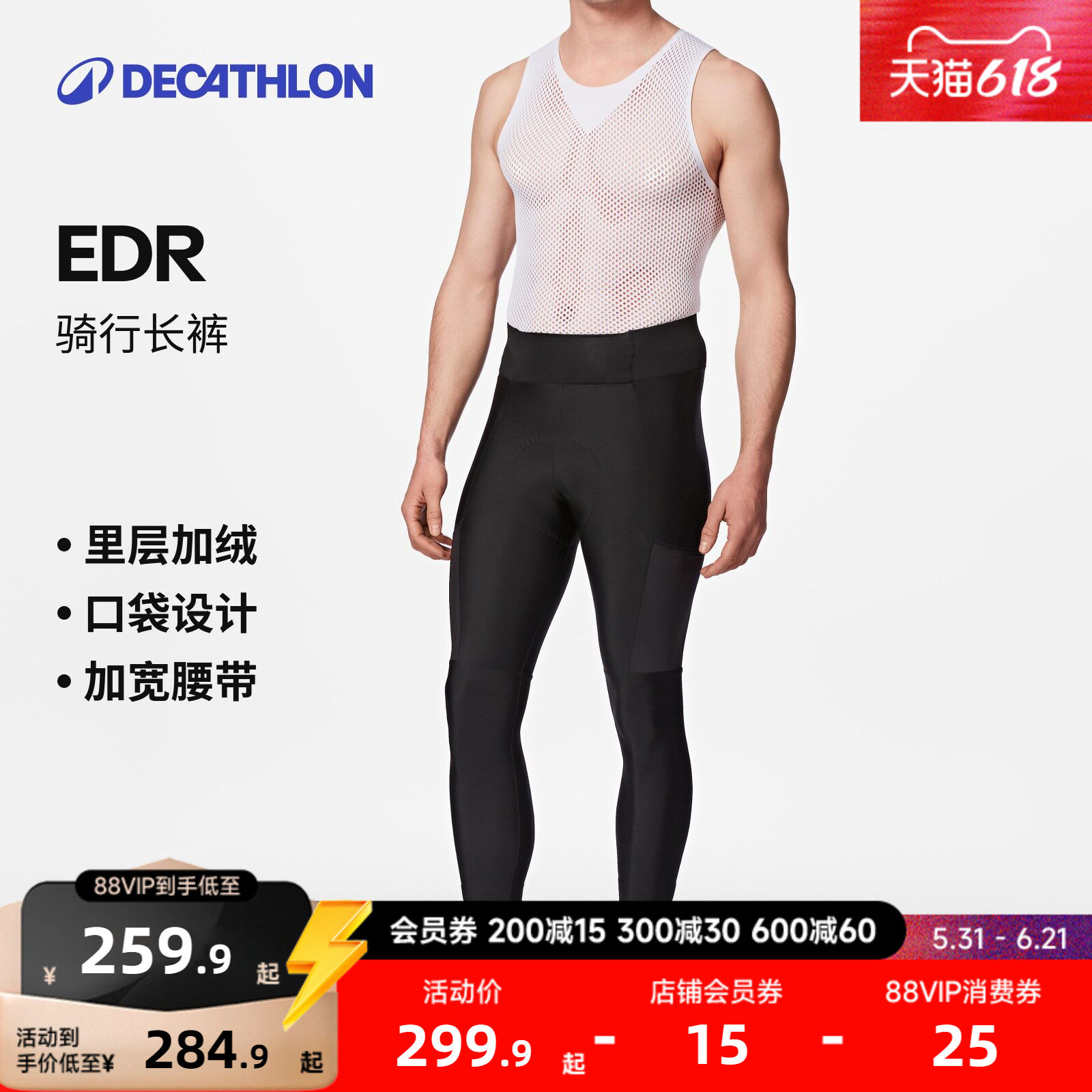 迪卡侬骑行服骑行裤套装男士男款秋冬季公路车风衣外套新款MORA