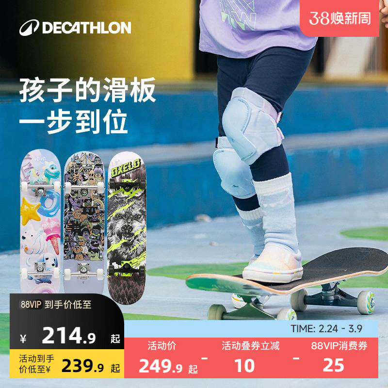 迪卡侬滑板初学者专业板双翘成年男女生儿童青少年四轮滑板车ENR2