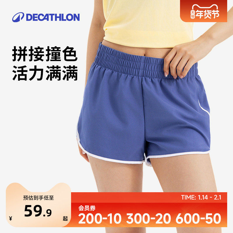 迪卡侬运动短裤健身速干吸湿透气宽松轻盈基础款三分抽绳女SAY3,运动服/休闲服装,运动中长裤／短裤,淘宝优惠券,粉丝福利购,淘宝优惠卷