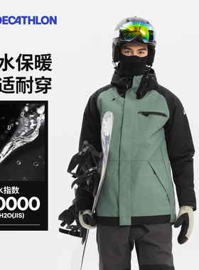 迪卡侬滑雪服男款雪服滑雪单板双板防水保暖外套夹棉OVW3