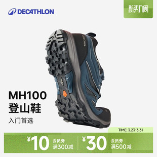 迪卡侬旗舰店MH100低帮防水登山鞋男防滑透气户外女徒步鞋子ODS