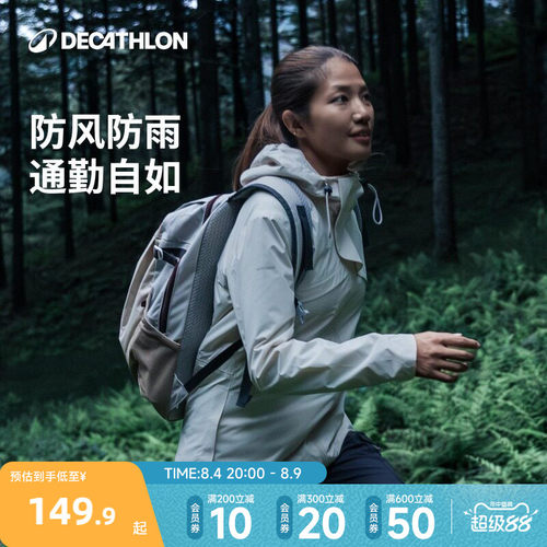 迪卡侬旗舰店外套odt2登山服