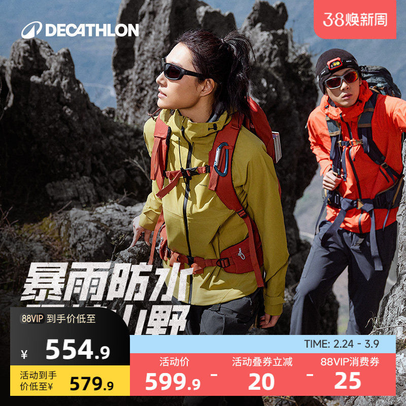 迪卡侬MH500硬壳冲锋衣女防暴雨防风透气外套户外徒步登山服ODT2