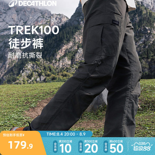 迪卡侬旗舰店男女徒步odt1登山裤