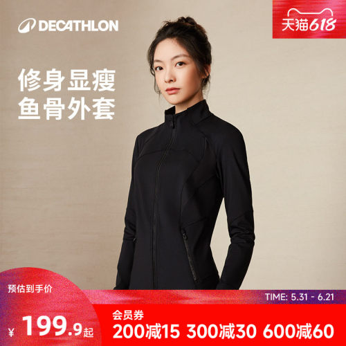 迪卡侬修身显瘦鱼骨外套女