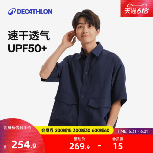 迪卡侬SPW365531泡泡纱短袖男