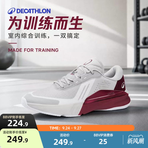 迪卡侬综合训练鞋稳定支撑减震