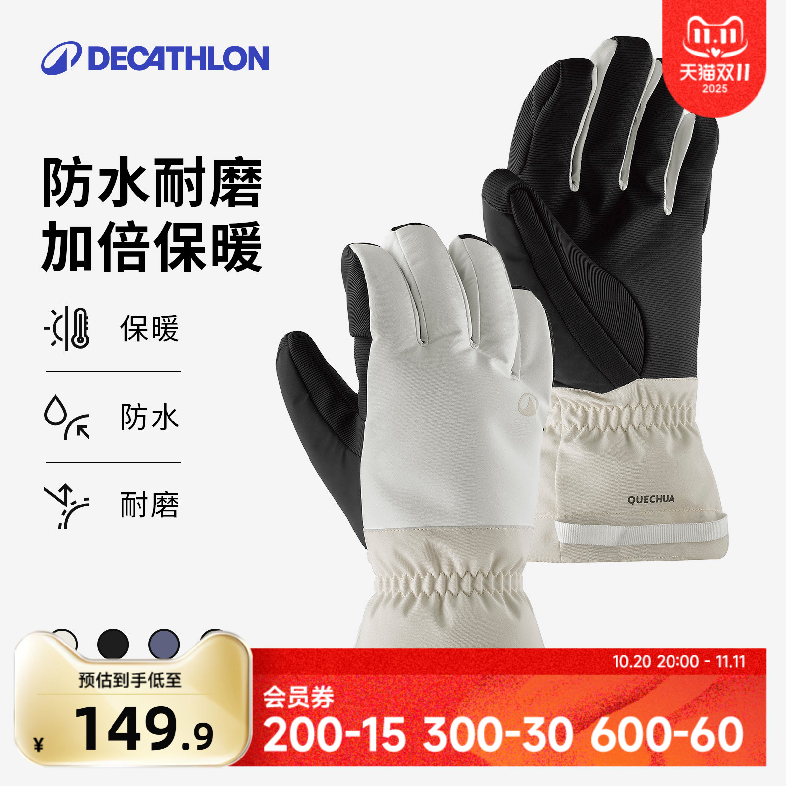 迪卡侬保暖防水手套男女冬季滑雪登山户外防寒全指骑车保暖OVWG