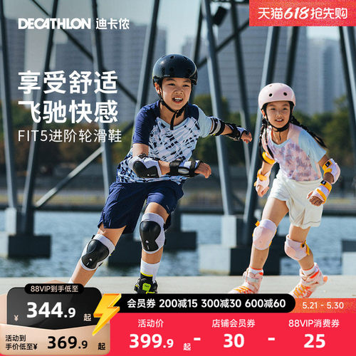 迪卡侬儿童青少年初学者旱冰鞋