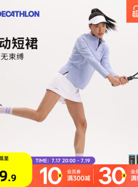 迪卡侬网球羽毛球裙女夏季休闲白色裙子弹力运动短裙半身裙CSR5