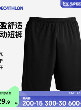 迪卡侬运动短裤足球裤男快干休闲宽松跑步健身训练五分裤子男CST1