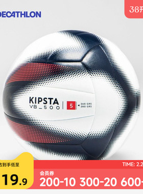 迪卡侬排球中考学生专用5号比赛初中小学训练青少年男女软式IVO5