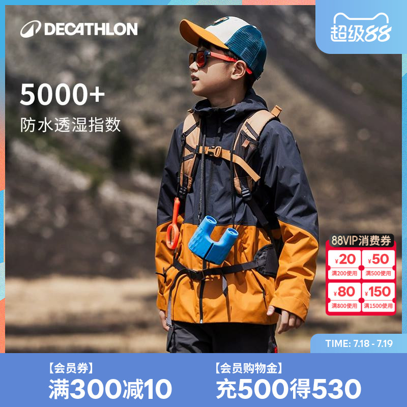迪卡侬儿童防泼水户外夹克外套