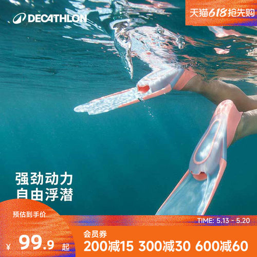 迪卡侬潜水装备成人专业游泳浮潜