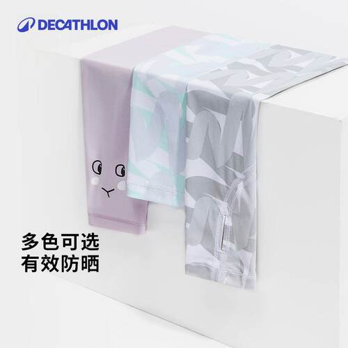 迪卡侬儿童防晒袖套凉感舒适