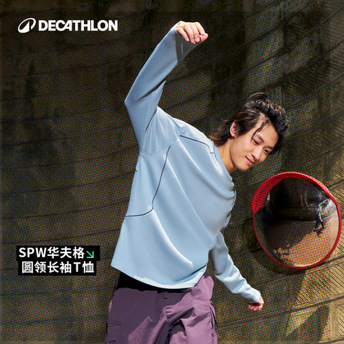迪卡侬sportswear华夫格速干长袖