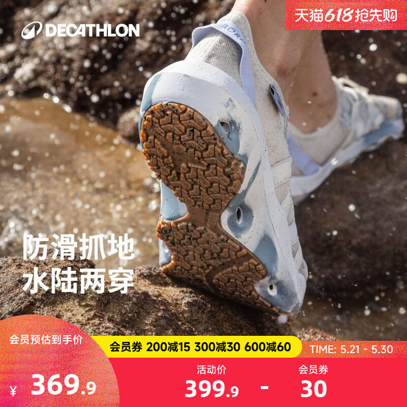 迪卡侬溯溪鞋涉水鞋女男户外速干透气钓鱼礁石防滑水陆两用WWS1