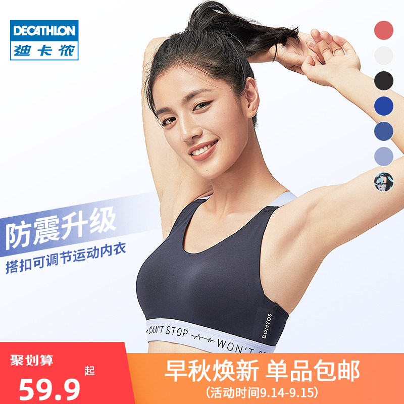 迪卡侬运动内衣女跑步健身夏薄款聚拢无钢圈背心美背文胸胸罩FICU