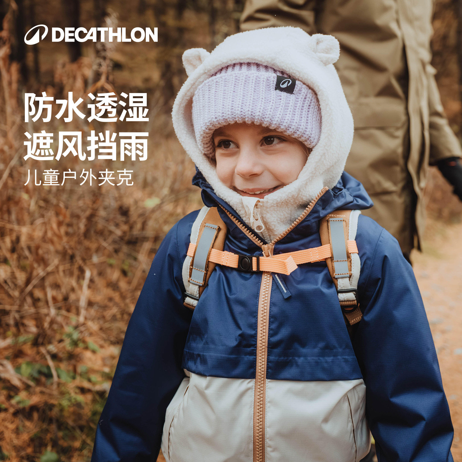 迪卡侬儿童防水运动外套男女童春夏童装透气休闲印花上衣夹克KIDC