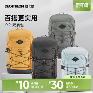 迪卡侬双肩包NH500ARPENAZ户外徒步大容量轻便男女运动背包ODBN