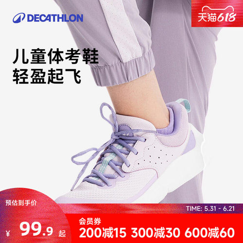 迪卡侬透气防滑缓震儿童运动鞋
