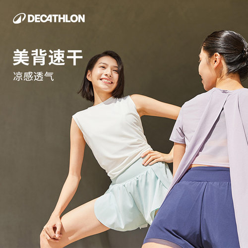 迪卡侬速干凉感蝶翼美背T8940763