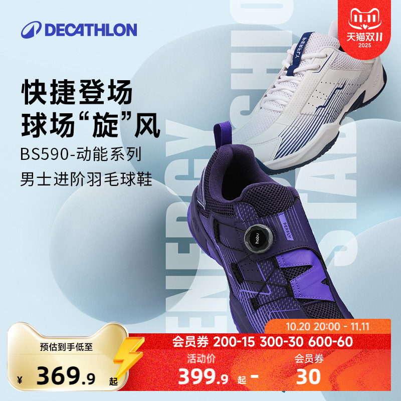 迪卡侬羽毛球鞋运动鞋旋钮免系带训练鞋透气减震IVH1