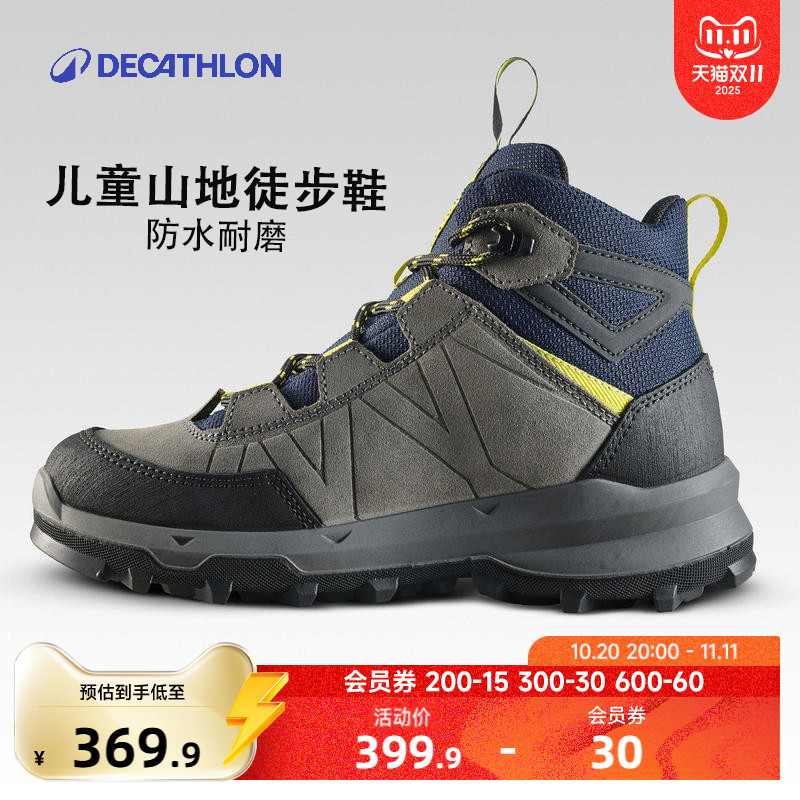 迪卡侬旗舰店儿童青少年山地徒步防水徒步鞋防滑耐磨登山鞋KIDS