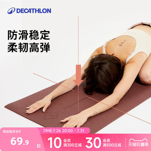 迪卡侬瑜伽垫加厚加宽防滑印花