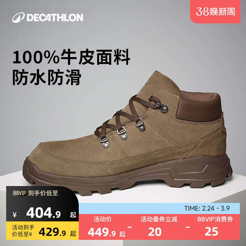 迪卡侬登山鞋户外徒步鞋防水靴男爬山轻便防滑雪地运动旅游鞋OVHU