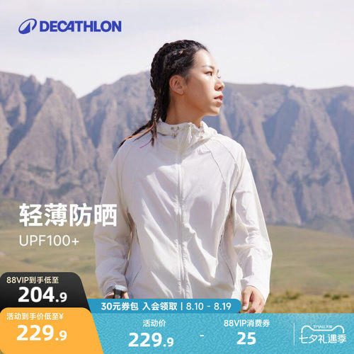 迪卡侬女士防晒衣夏原纱轻薄透气