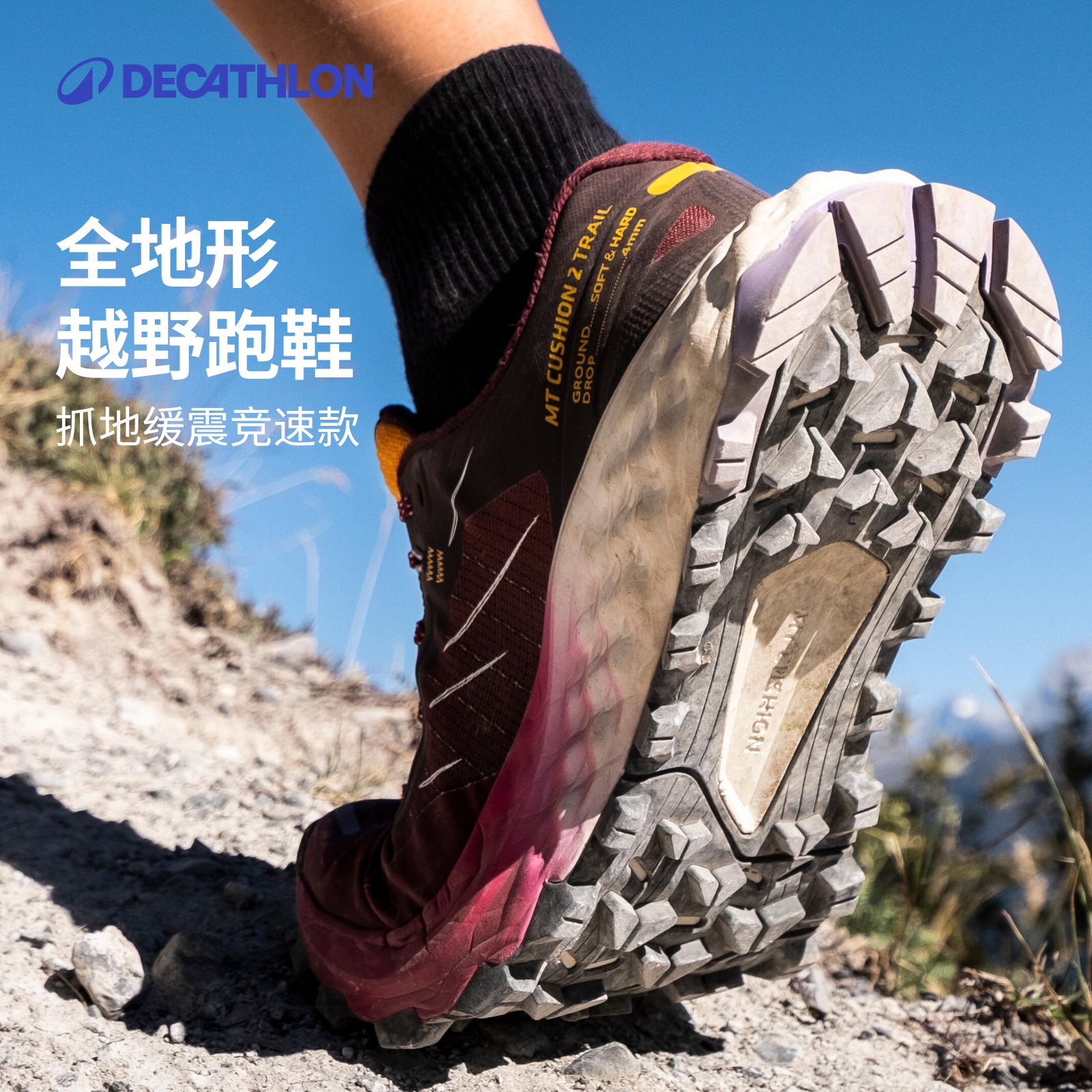 迪卡侬竞速越野跑鞋女士MT2轻徒步登山透气缓震运动跑鞋正品IVX3