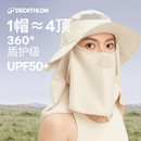 迪卡侬防晒帽渔夫帽遮阳帽太阳帽子女男遮脸面罩口罩一体钓鱼OVFI