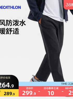 迪卡侬运动裤男秋冬新款防风防泼水保暖训练裤直筒速干长裤男SAP1