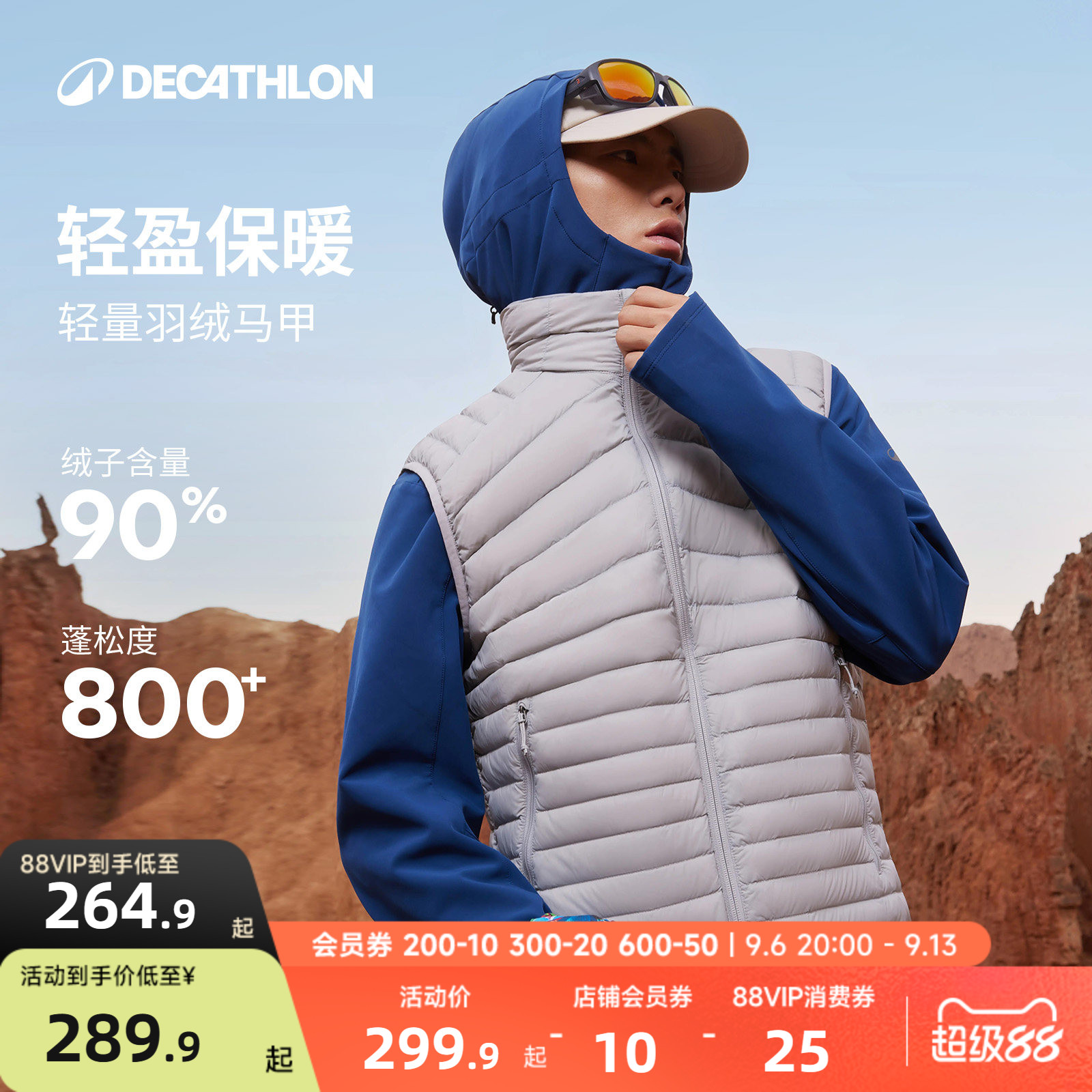 迪卡侬羽绒马甲男户外马夹轻薄背心坎肩保暖女冬季运动羽绒服ODT3