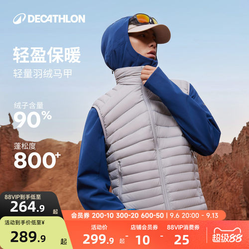 迪卡侬羽绒马甲男户外女轻薄坎肩