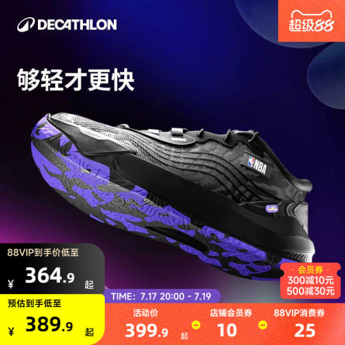 迪卡侬后卫篮球鞋低帮